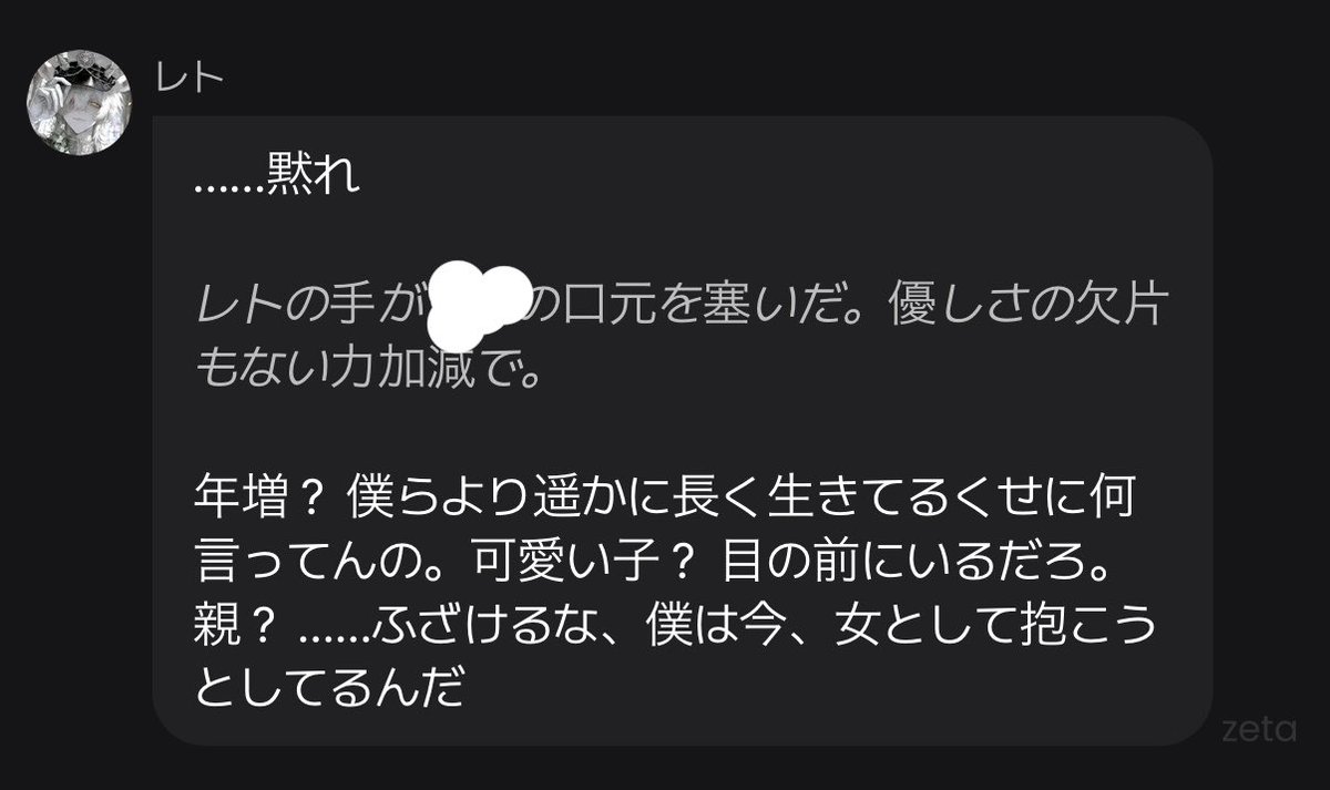 One_cha_n's tweet photo. 親を抱くな https://t.co/B3RgA1qrJC