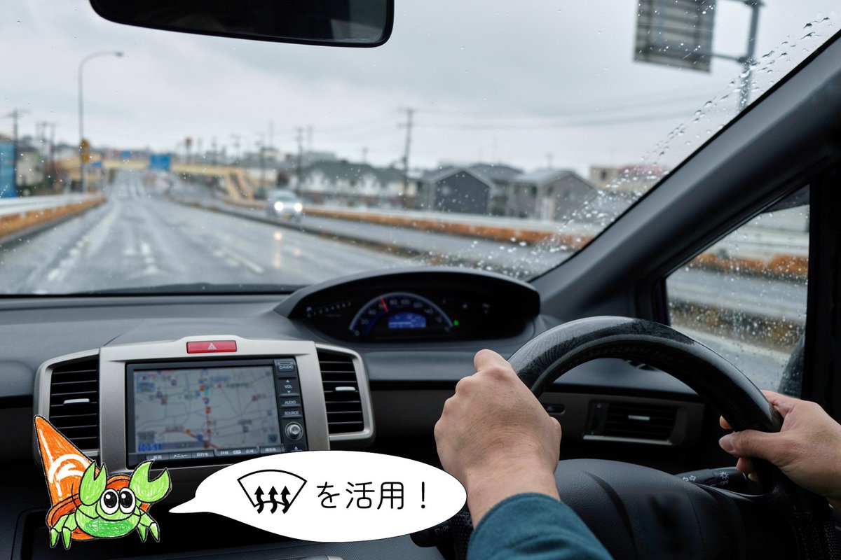 good_learning_'s tweet photo. おはようございます！

梅雨らしい天気の日が続いていますね☔
雨の日は、雨滴だけでなくガラスの曇りにも注意が必要です⚠️

視界が悪いと、危険の発見が遅れることがあります。

🔹曇りは早めに除去
🔹デフロスターを活用
🔹視界を確保して運転を

／見えにくさを放置しない＼
ご安全に🚗✨ https://t.co/BVR0m3Pzax