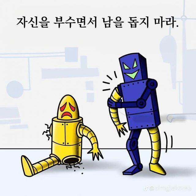 thinkingtree413's tweet photo. 나부터 챙기고 
남을 도와줘도 됩니다. https://t.co/dsSqNej9XU