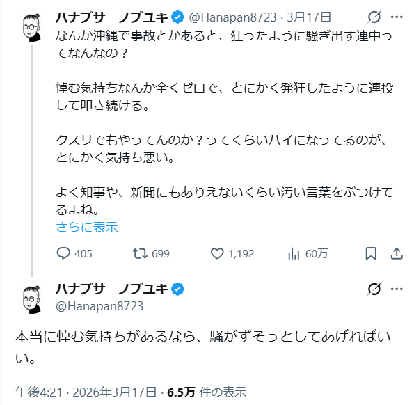 den_thieves's tweet photo. @Hanapan8723 ほらな？

手前等が言われる側だと「そっとしておけ」
手前等が云う側だと「怒号を向けて当然」、

『ダブスタはパヨの倣い』とはよく言ったもので。
https://t.co/7uH8RX21wM https://t.co/qN1mWmyGGx