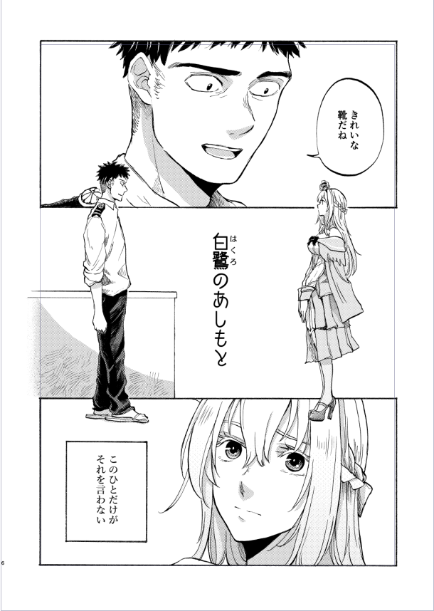先日お話ししていた電子化について、やるならまずこれかなぁと、2026版としてちょっと手を入れ始めました...2018当時の写植っぷりがひどすぎて修正入れてますが何だかそれが生々しい。さすが前後不覚のラブレター本...恥ずかし～
詳しくはまたブログでお話ししますね😉 