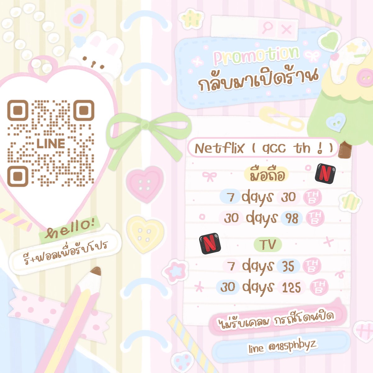 __bibibel's tweet photo. ❕ 𝙿𝚛𝚘 ᜊ กลับมาเปิดร้าน
re + follow  > > เพื่อรับโปรเลยค่ะ ♡

Netflix 𝟺𝑘 ( 𝑎𝑐𝑐 𝑡ℎ )
– จอส่วนตัว 💬 ดูแลตลอดการใช้งาน

#หารnetflix #หารnetfilxราคาถูก #netflixหาร #หารnetflixราคาถูก #หารเน็ตฟลิกซ์ #หารเน็ตฟลิก์ราคาถูก https://t.co/G5kwpYDWLl