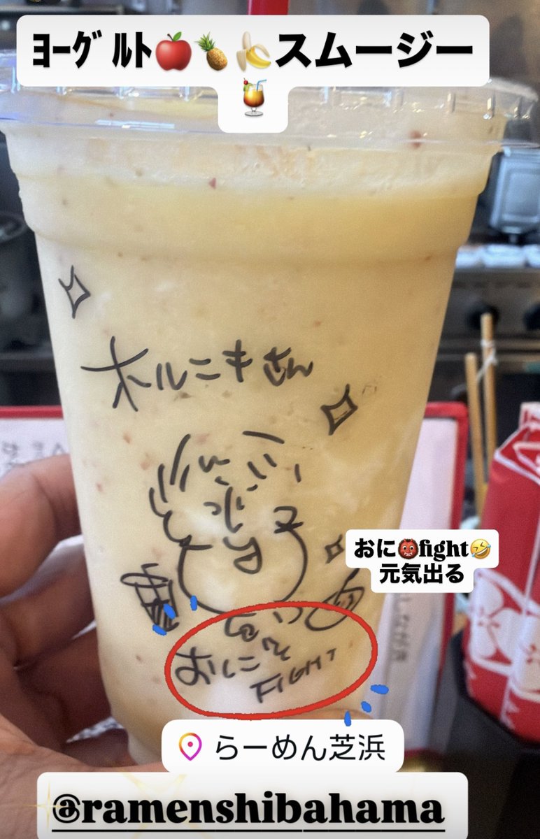 horuniki's tweet photo. 変態限定キター
『らーめん 芝浜』　📍桐生市
【生クリーム冷やしらーめん】大盛
生クリーム🍼と玉葱🧅塩🧂だけの🍜
思っていたよりクセのない
クリーミーなスープうまし！
〆の追い飯🍚ブラックペッパー
生クリームにピッタリのアクセント

🍹ﾖｰｸﾞﾙﾄ🍎🍍🍌スムージー
おに👹fight٩( 'ω' )و🥰 https://t.co/CirIBxV0ev