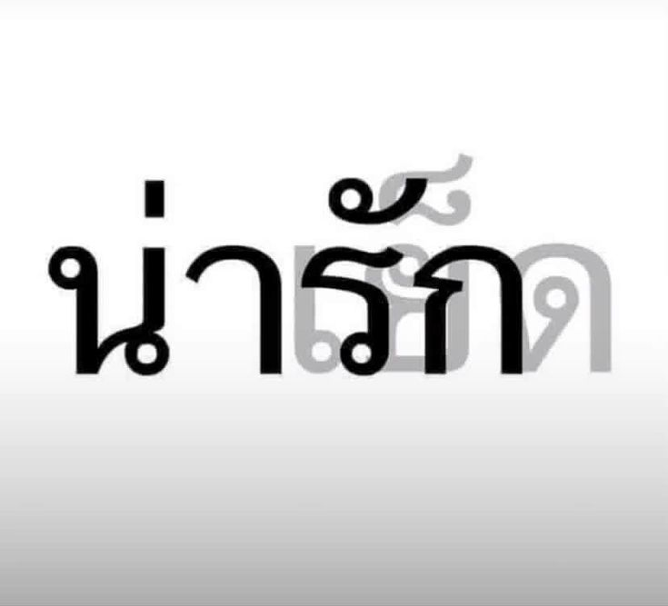 คืนนี้คุยกัน tweet media