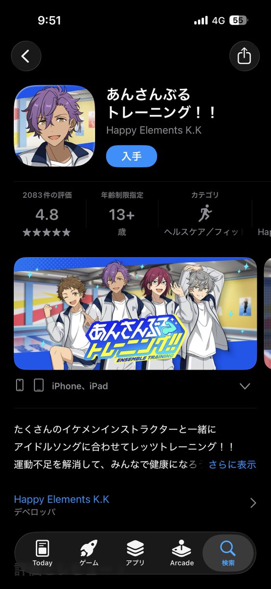 imosalada_ms's tweet photo. 同僚に教えてもらったんだけど
こんなアプリがあるらしいぞ
 #夏萌うな
 #夏萌市場 https://t.co/7qAvg5mg7s