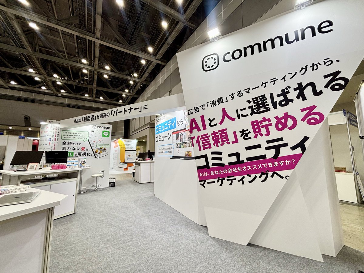 nyaru408's tweet photo. 今週も！コミューンはマーケティングWeekに出展中🎠
ビッグサイト西2ホールです✌️

#コミュニティならコミューン
#コミュニティマーケをあたりまえに 
#マーケティングWeek  #MaS https://t.co/mVfiDQRugM