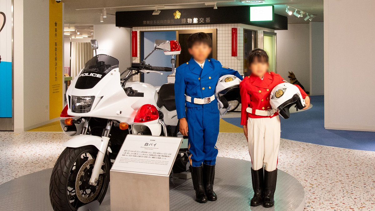 Tokyo_gov's tweet photo. “Come, See, and Learn” at the Police Museum in Tokyo!
You can get on police vehicles that were formerly in service and try on police uniforms tailored for kids!
There are also plenty of zones where you can have hands-on simulations of real police duties.
A fun spot for all ages! https://t.co/c6IrzP0sAM