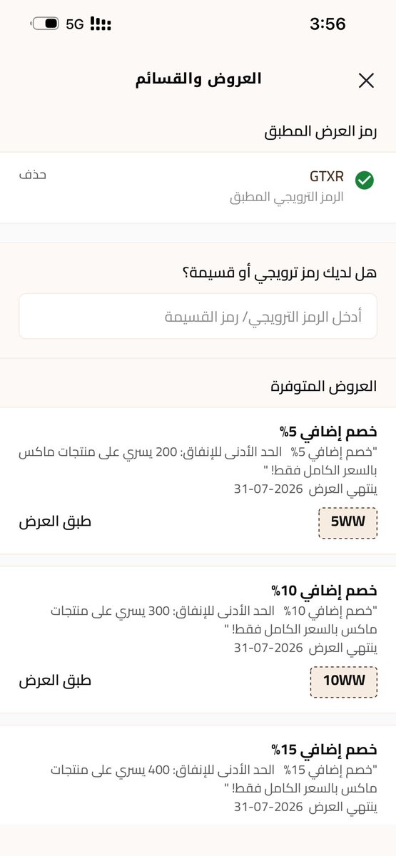 m6rato's tweet photo. @BahPereira1 خلاص طلبت واستخدمته وشكرا لك https://t.co/zFOGFJ5005