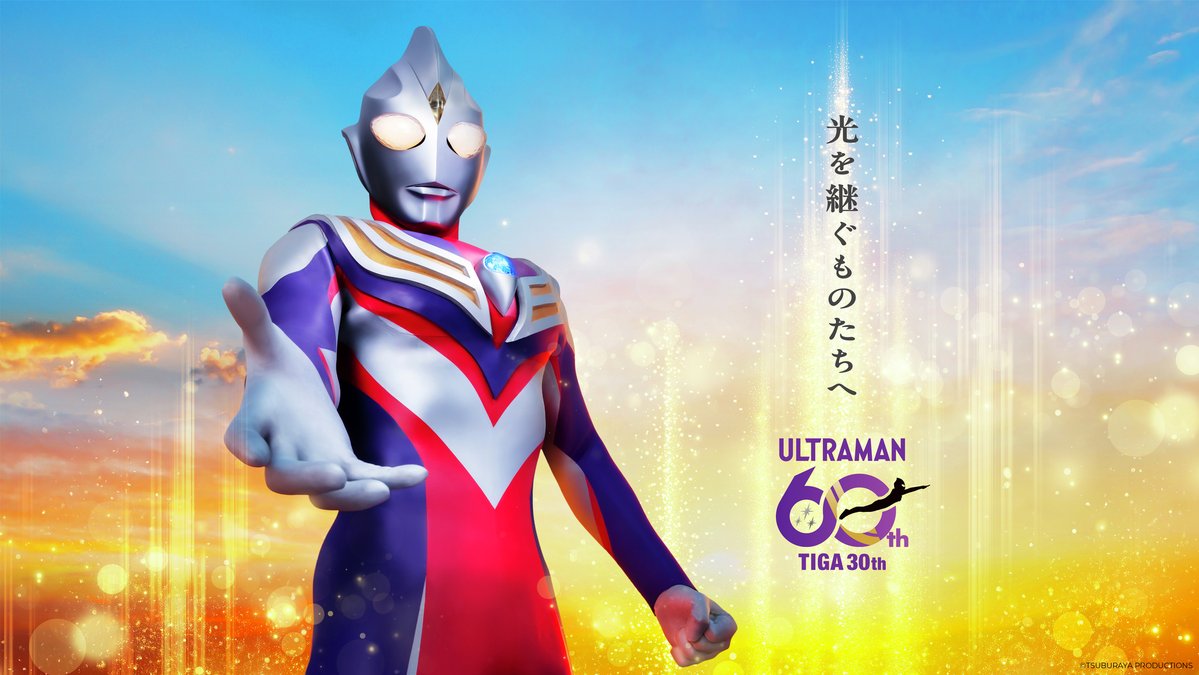m78_imagination's tweet photo. ウルトラマンティガ30thプレミアムステージ』質問大募集！
放送から30年、今も色褪せない『#ウルトラマンティガ 』への熱い思いを、
ぜひ『質問』という形にして出演者の皆様へ直接届けてみませんか？

募集期間は6月28日（日）23:59まで！

👇質問はこちらから!
https://t.co/FPI1cTHlGe https://t.co/8ej8cKxr80
