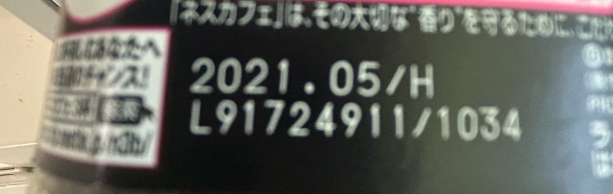morijoker's tweet photo. 家から持ってきたインスタントコーヒー、賞味期限切れてたわ https://t.co/2nXXcPHVfT