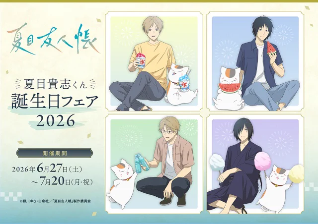 アニメイトタイムズ公式 on X: 