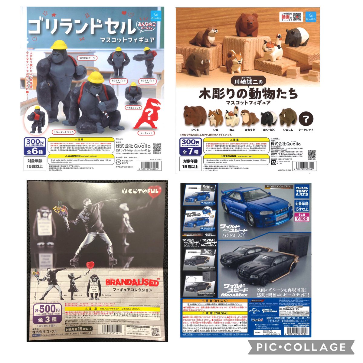 Cpla0216's tweet photo. ✨再入荷商品のご紹介②✨

📍ゴリランドセル おんなのこバージョン マスコットフィギュア

📍川崎誠二の木彫りの動物たち マスコットフィギュア

📍BRANDALISEDフィギュアコレクション

📍ホビーガチャ ワイルド・スピード MAX MEGAMAX

#シープラ 
#カプセルトイ https://t.co/G2XI3QIroL