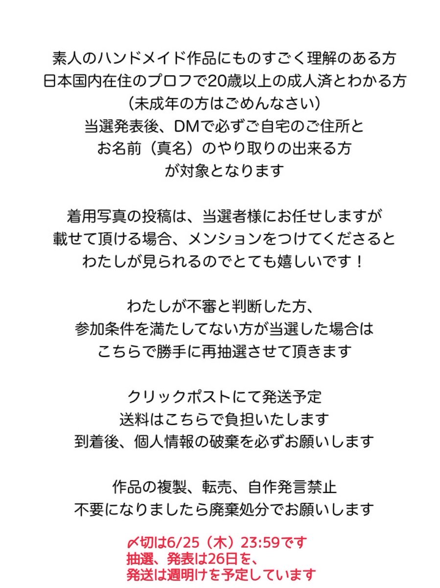 5jo_yuyuyu_ge10's tweet photo. 🎈真ん中バースデー🎁🎈

7/6のふたりの真ん中バースデーをお祝いした🎁です🥳

写真のリボン＆セーラーセット（2個セット）＋ちみちみどーなつ屋さんの新作バニラドーナツ1個をセットにして、２名様に🎁します🎉
画像の参加方法、応募条件をよくお読みになってからのご参加をお待ちしています🥳 https://t.co/HwbtZUBp5q