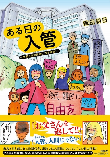 ishiitakaaki's tweet photo. この人が訴えてきましたので、訴え返しました。相手はクルド人シンパで、川口市民も攻撃している人です。名前を出さずに、「クルド人とクリスマスパーティーをする活動家がいる」と報道したら、２年で３００回の付き纏い、講演会妨害です。こうした人たちの訴訟と脅迫によって、訴訟と警備費用が１２００万円ほどかかりました。相手と取り巻きは、働いている形跡がないのに、イラク、北朝鮮、シリアなど危ない国の海外旅行三昧と裁判。そして入管職員を「人間じゃない」などの暴言と、しばき隊ミニユニットの中心。私はボランティアで報道なのに、馬鹿馬鹿しいです。埼玉県民の安全のために事実を報道しただけなのに。一読ご賛同いただきましたらご支援ください。RP人権活動家・織田朝日さんを人権侵害で訴えました-暴力による言論妨害を止める　https://t.co/ceROgSkI3G