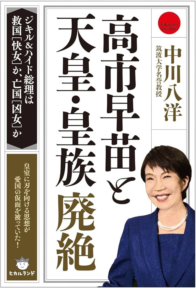 hirohomma4's tweet photo. 自民党は帰化人の帰化人による帰化人のための政党です❗️

・蓮舫の二重国籍問題を全く追及しなかった自民党

・岩屋毅の議員宿舎への不審女性侵入問題をうやむやにした自民党

・高市首相が国会議員の帰化歴公表を拒否した自民党

・万世一系を揺るがせにする自民党 https://t.co/Sy5di7ole9