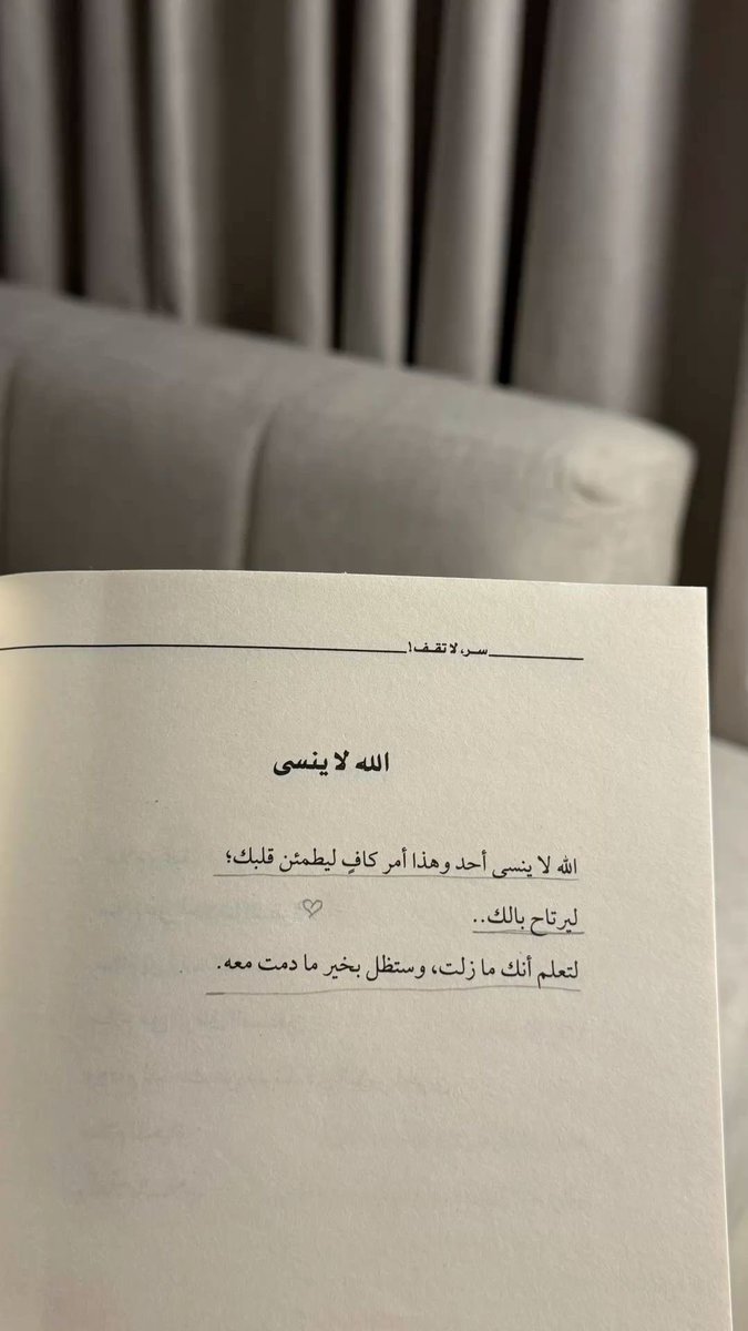 btol50's tweet photo. "الله لا ينسى أحد"♥️

- شعور مريـح .. https://t.co/g6Nsct2oFX