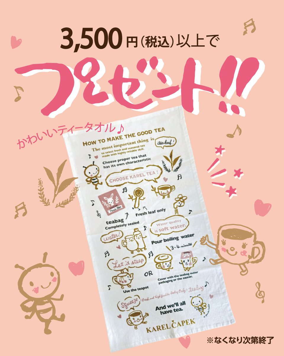 karelabuzzy's tweet photo. ＼7/1から期間限定OPEN／

 小田急百貨店 町田店「小田急うまいもの特集」にカレルチャペック紅茶店が出店します🫖✨ 

 ごくごく飲める水出し紅茶や、ここでしか買えない限定巾着トート付きセット、豪華ノベルティをご用意してお待ちしております🎁
お楽しみに！ 

 #カレルチャペック紅茶店 https://t.co/tWrHPqNQnR
