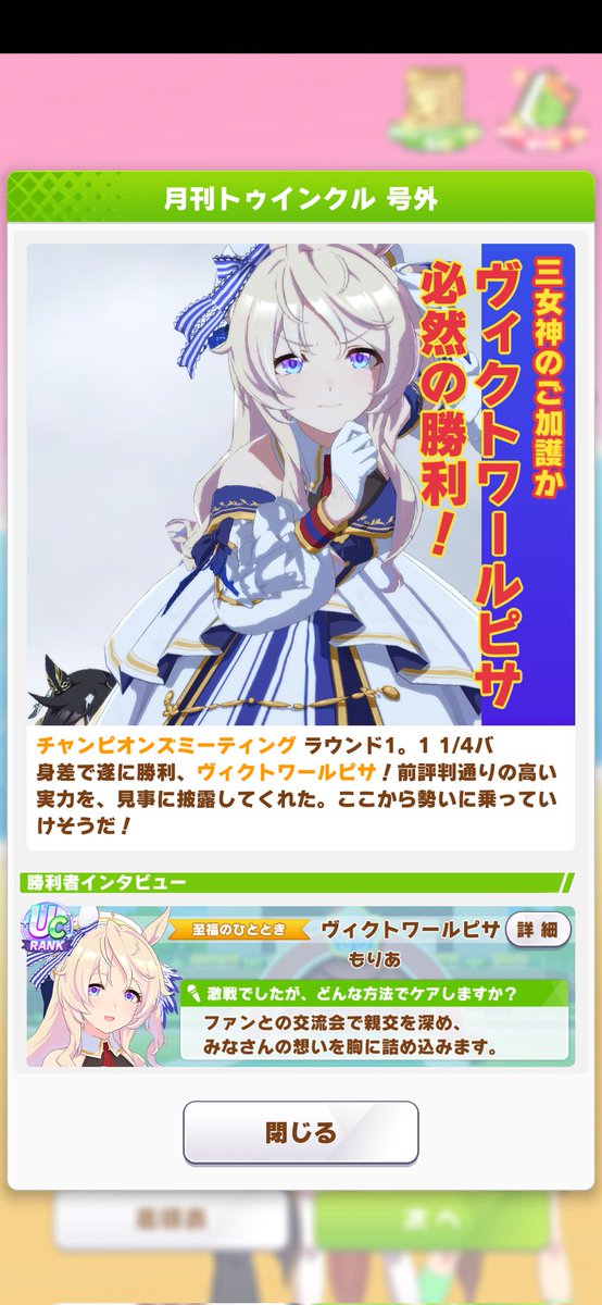 9cgEpTCiQNzdCP7's tweet photo. みんなよくがんばった(*´ω`*)
私も歯医者がんばったよ〜
#ウマ娘プリティーダービー https://t.co/CVxPOj2omQ