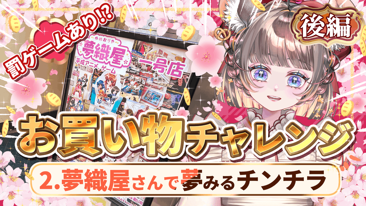 おはようございまうす🐭 セガセガしい朝ですね #おはようVTuber 本日は