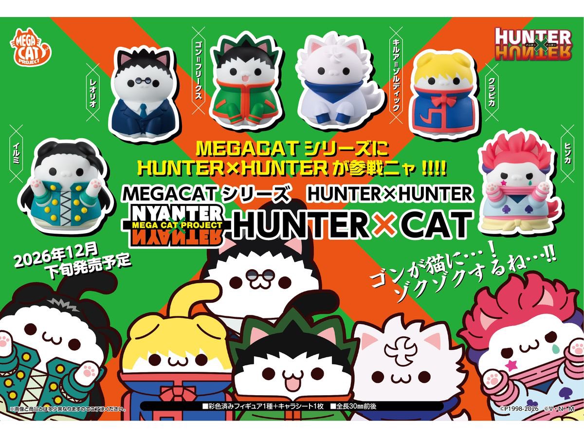 2026年12月発売最新商品 MEGA CAT PROJECT HUNTER×HUNTER NYANTER