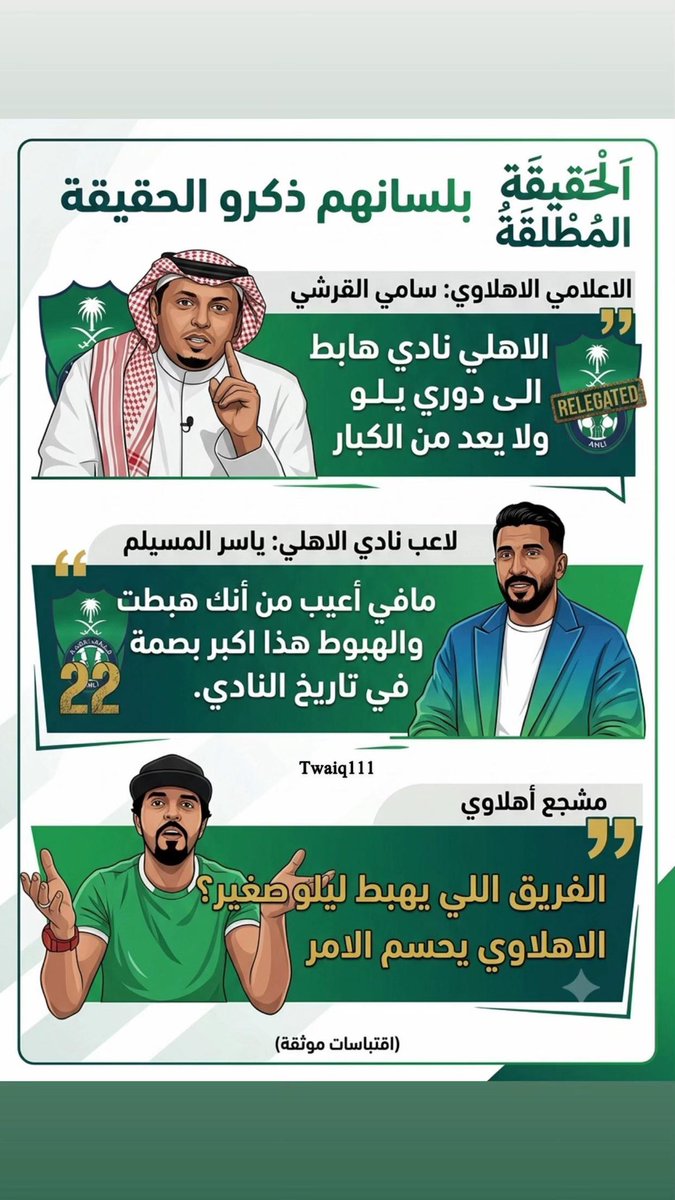 كبير آسيا وبطل الدوري الاستثنائي العالمي 🏆 tweet media