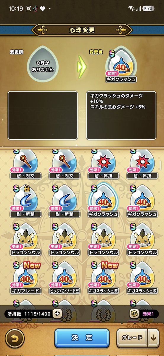 hinaneko723's tweet photo. @nekonekoDQWALK ちゃんと 2個 ありました！！🤣

武器くださーい！！！ https://t.co/k6x1zuH3rr