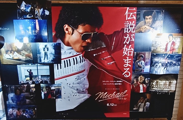 norippy0521's tweet photo. マイケルが憑依したみたいに
「これ本人だ！」と思うシーンが
何度もあった

マイケルの痛みや孤独に胸が苦しくなり何度も泣いた

見終わり
よく分からない感情が押し寄せて
トイレに駆け込み号泣した

沢山の芸術を生み出してくれてありがとうMJ✌️

 #アイラブマイケル https://t.co/GfbQHTv7XA