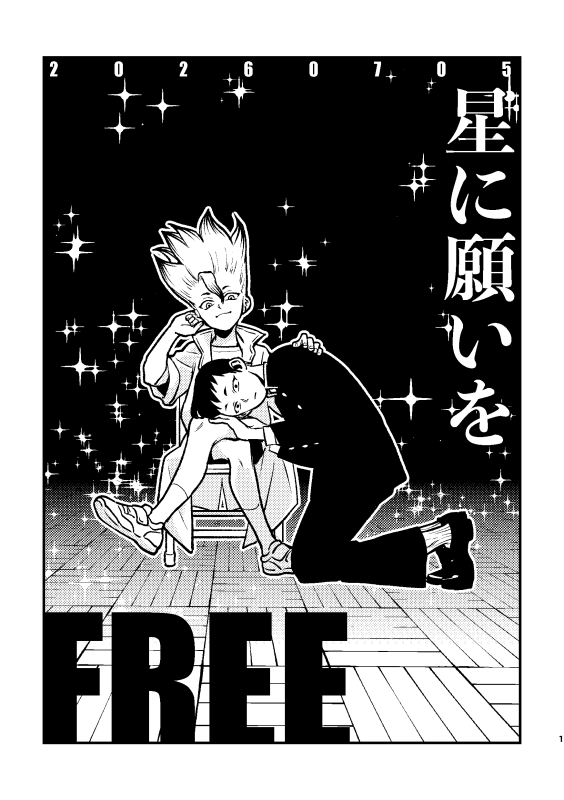 無配は0913ゲと千のペラ本です。(あまりCPっぽくはない)
ものすごくたくさん刷っちゃったので、よろしければもらってやってください〜!
(取り置き分は勝手に挟み込ませていただきます) 