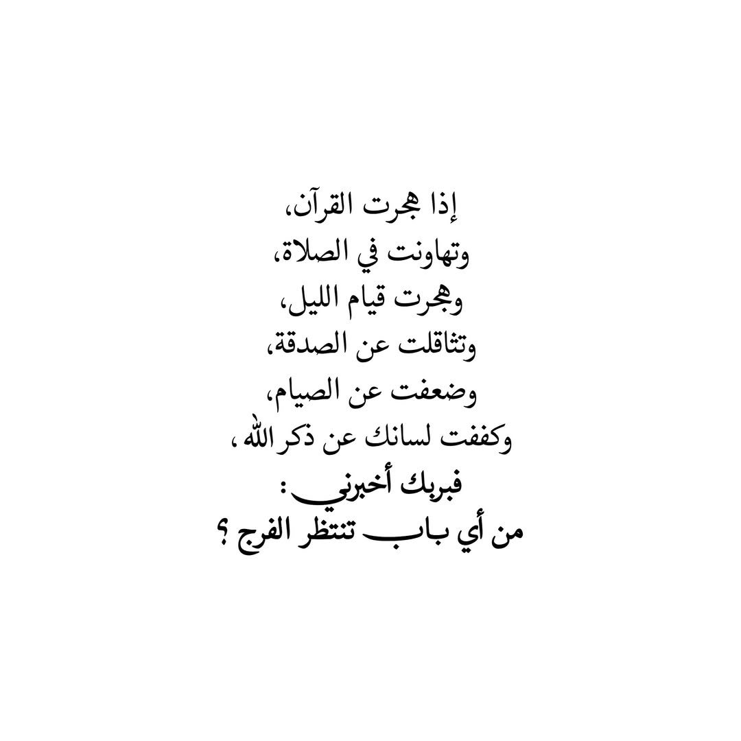 Rawai3_Quran's tweet photo. قال تعالى : ﴿وَمَنْ يَتَّقِ اللَّهَ يَجْعَلْ لَهُ مَخْرَجًا﴾ 
[الطلاق: 2] https://t.co/ZDvpJkAuox