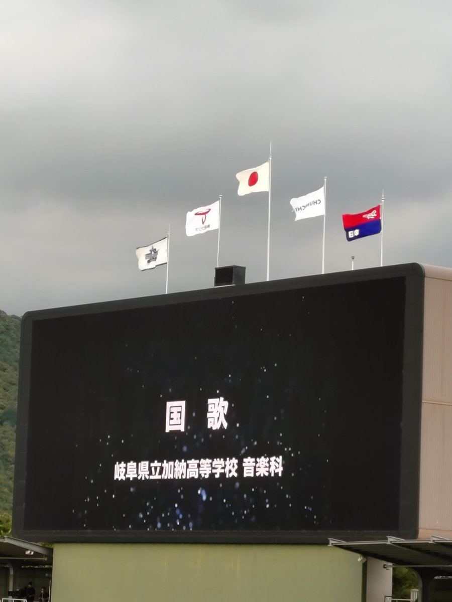 YM00316's tweet photo. 昨日の試合前に加納高校音楽科の皆さんが国歌斉唱してくれましたが、岐阜の試合でも開幕戦等に駆けつけてくれたらなと思いました。

#fcgifu https://t.co/Vjr7SXnVLy