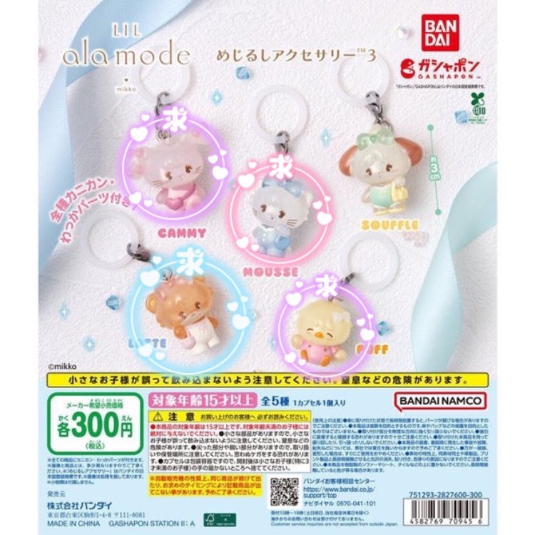 sui_mich's tweet photo. <買取>

求▶︎mikko めじるしアクセサリー
　　ラテ>ムース>キャミー、パフ
譲▶︎PayPay or 銀行振込（ゆうちょから）
　　400~ +送料

お気軽にお声掛けください https://t.co/q0kQFj1WDW