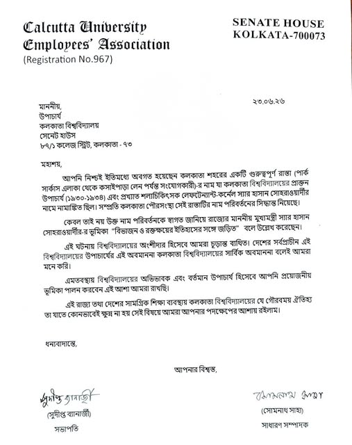 sumonseng's tweet photo. The #CUEA ie Calcutta University Employees Association placed a deputation to the Vice Chancellor of #CalcuttaUniversity against the name changing of the #SuhrawardiAvenue https://t.co/jRwMhoLiMI
