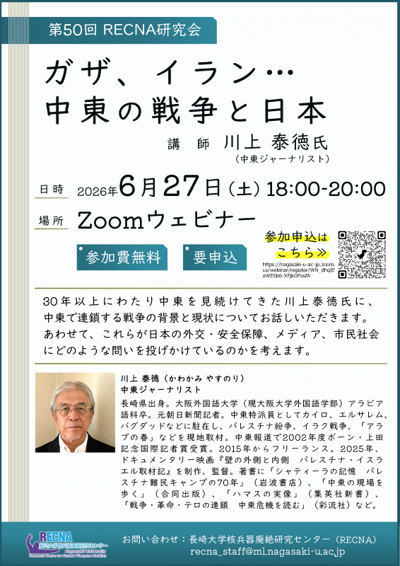 長崎大学 Nagasaki University tweet media