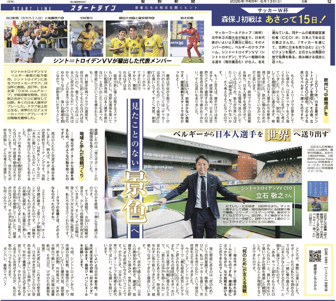 oosawaaa2's tweet photo. いろいろと「西田教授＝創価学会だから信用できない」とリプしてくる人がいますが、その理屈ならこの記事を見て「創価企業だ！」と言うのと同じですよね🤔

結局、主張や中身ではなく、属性だけで人や組織を判断している。

創価とは価値創造。

レッテルや決めつけで人を見るのではなく、一人ひとりと向き合いながら自身の見識を深めていきたいで��ね☺️