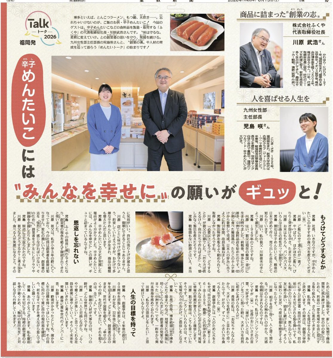 oosawaaa2's tweet photo. いろいろと「西田教授＝創価学会だから信用できない」とリプしてくる人がいますが、その理屈ならこの記事を見て「創価企業だ！」と言うのと同じですよね🤔

結局、主張や中身ではなく、属性だけで人や組織を判断している。

創価とは価値創造。

レッテルや決めつけで人を見るのではなく、一人ひとりと向き合いながら自身の見識を深めていきたいで��ね☺️