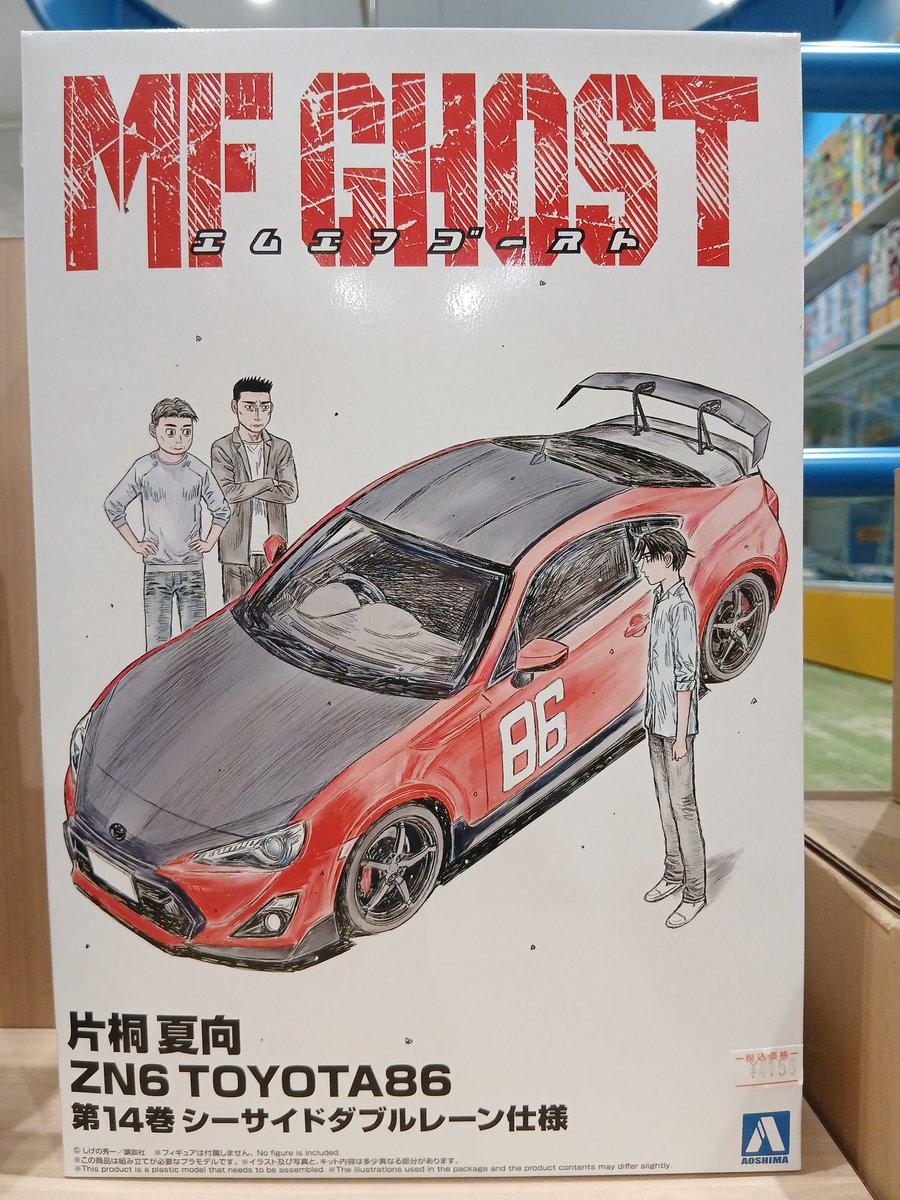 attrapia's tweet photo. 『MFゴースト』より、片桐夏向の愛車「ZN6 TOYOTA86」が第14巻のシーサイドダブルレーン仕様でプラモデル化！🏎️💨ファンにはたまらないあの熱いシーンを、ぜひお手元で再現してください！👀
​#MFゴースト #トヨタ86 #プラモデル ＃アトラピア ＃ピエリ守山 ＃車 https://t.co/xobvieFovg