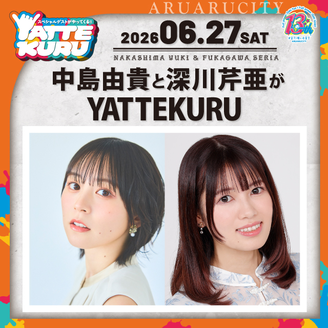 中島由貴オフィシャルファンクラブ (@NYuki_OFC) / Posts / X