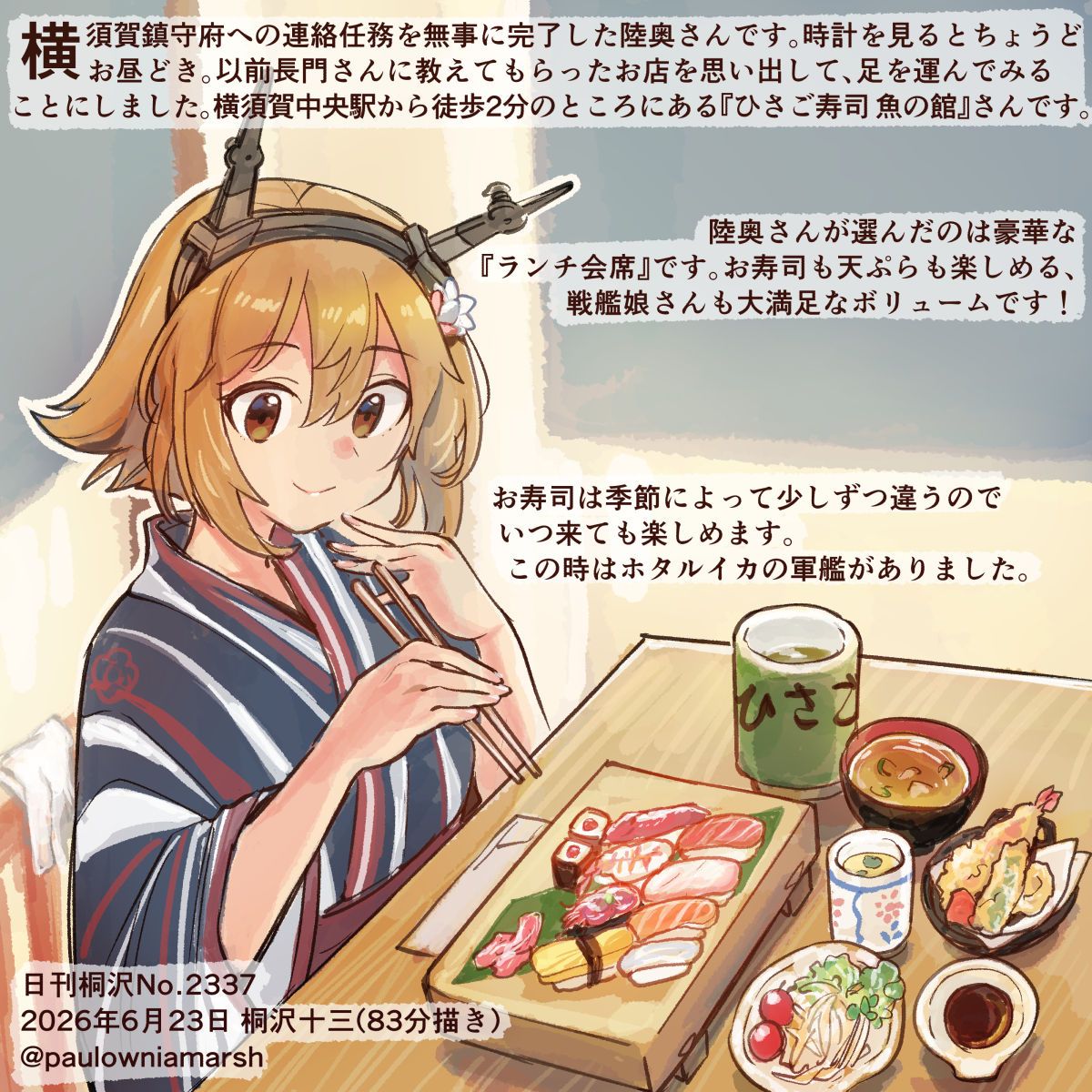 paulowniamarsh's tweet photo. ヴェルニー公園で戦艦陸奥の砲身を見学してから行くのもオススメです #日刊桐沢　https://t.co/8ScGE6C9ba https://t.co/fSDfaZxl1l