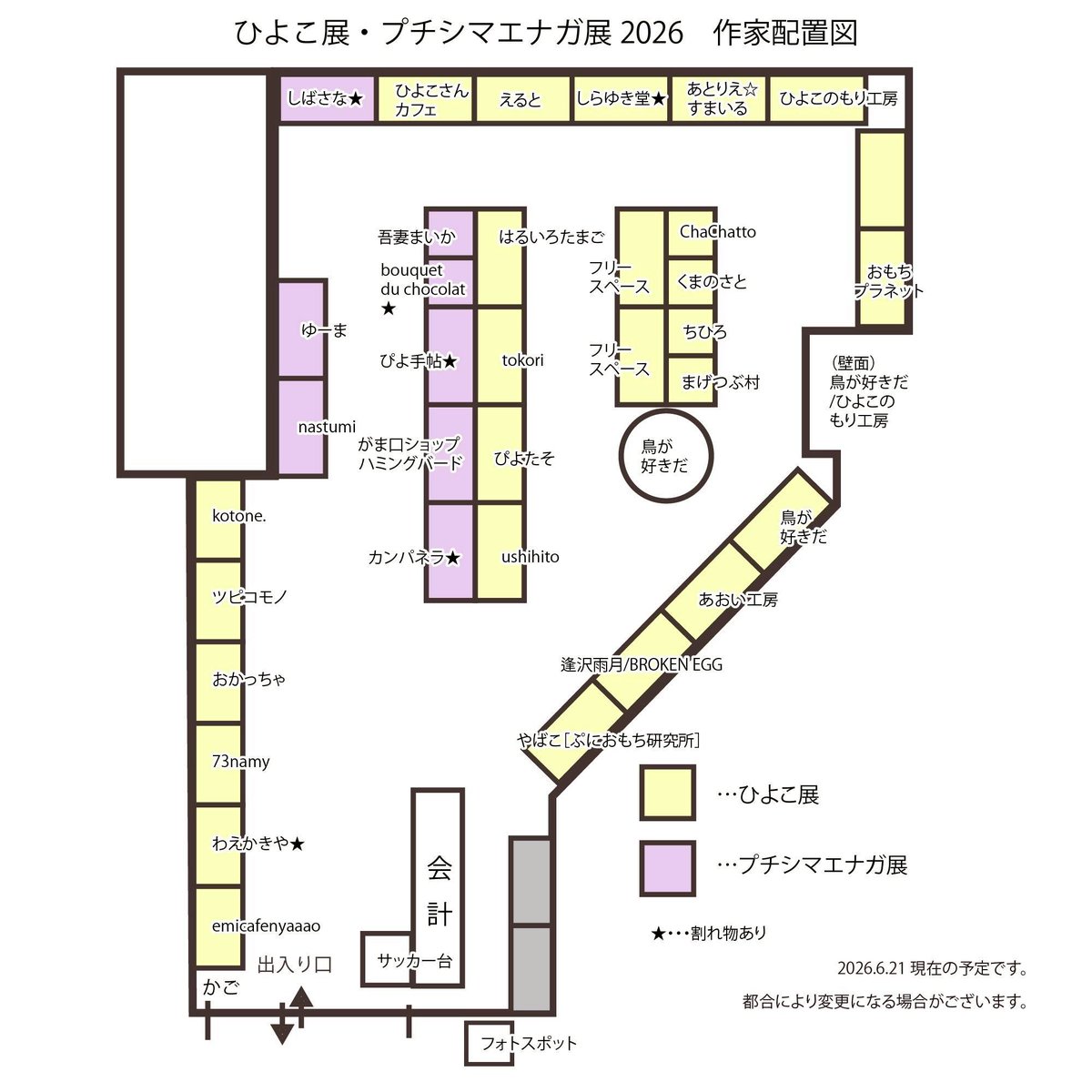 e_koubou's tweet photo. #ひよこ展2026 
2026年6月25日～28日
12～19時（最終日は18時まで）
一部予約入場
吉祥寺ギャラリー永谷1

今年も「鳥が好きだ」スペースで出させていただきます。
お天気が心配ですね。無理のない範囲でお越しくださいね。よろしくお願いします✨

ハンコはこちら。リプライに続けます。 https://t.co/NlR3g40lSD