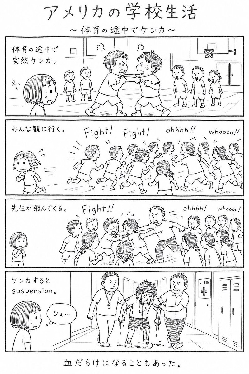 FrontendNeko's tweet photo. アメリカの学校では、年に４-５回は殴り合いとかの喧嘩があって、みんな観戦してた。私は怖くて逆方向へ逃げてた💦 喧嘩すると必ず suspension （数日間学校に来れない）になってた。 https://t.co/XIj6XpOF3b