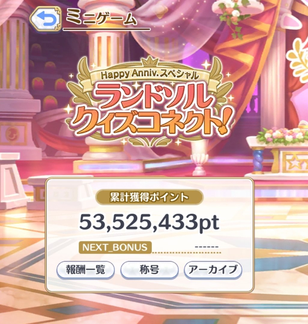 Hiroto_ReDive's tweet photo. おはようございます！
#プリコネミニゲーム https://t.co/Hh78oQ3xq3