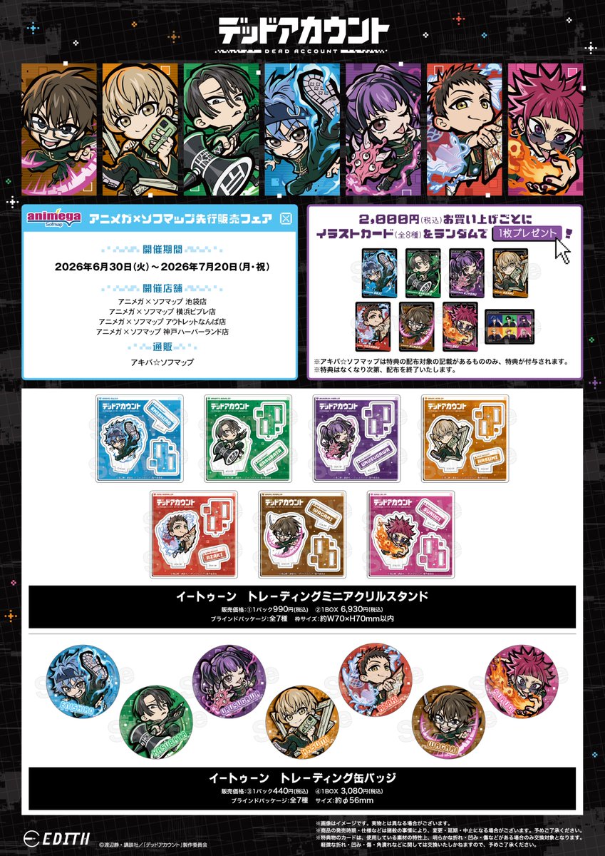 animegainfo tweet picture