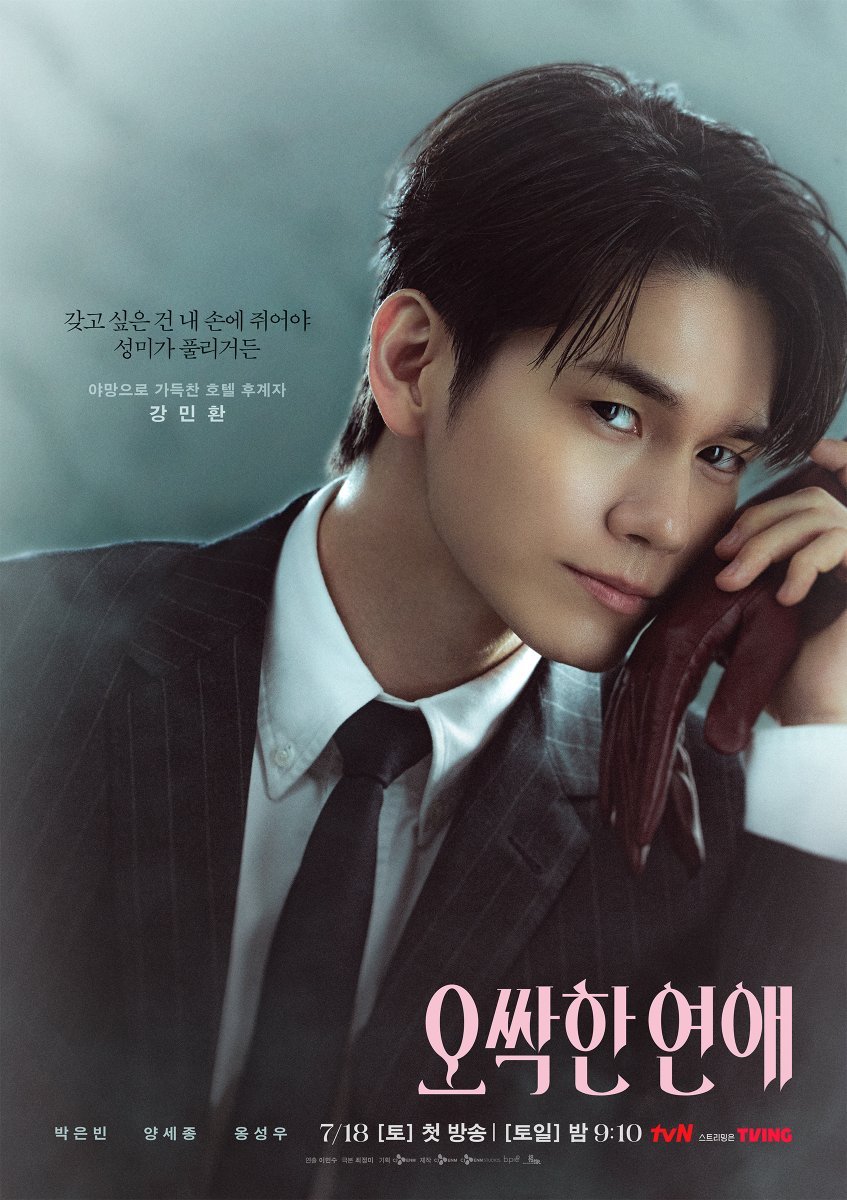 Ziael's tweet photo. I love the contrast 🤭 

#옹성우 #ONGSEONGWU #레츠고옹 #LetsgoONG #SpookyInLove #오싹한연애 https://t.co/HQiAEI8YIZ