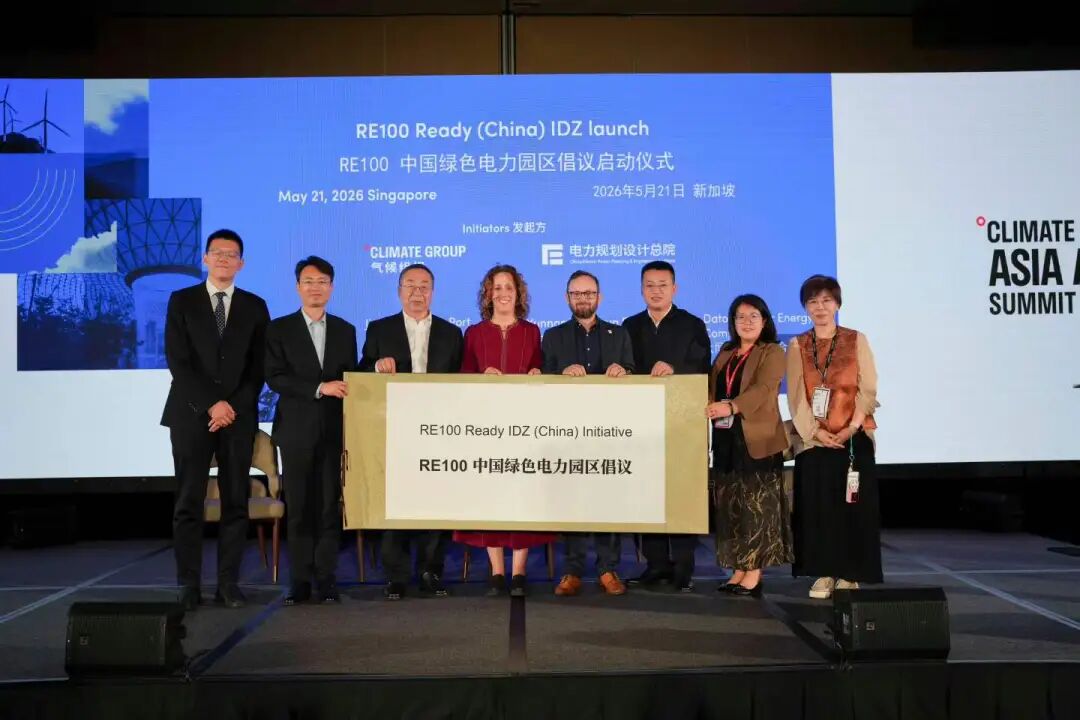 BTR_newmaterial's tweet photo. BTR's Yunnan base joined the launch of the RE100 Ready IDZ (China) Initiative at The Climate Group Asia Action Summit 2026.

⚡ 100% renewable electricity in production
⚡ One of Yunnan's first direct green power projects
Advancing lower-carbon battery materials through green manufacturing.

#BTR #ESG #RenewableEnergy #ClimateAction #RE100 #Battery #Material
