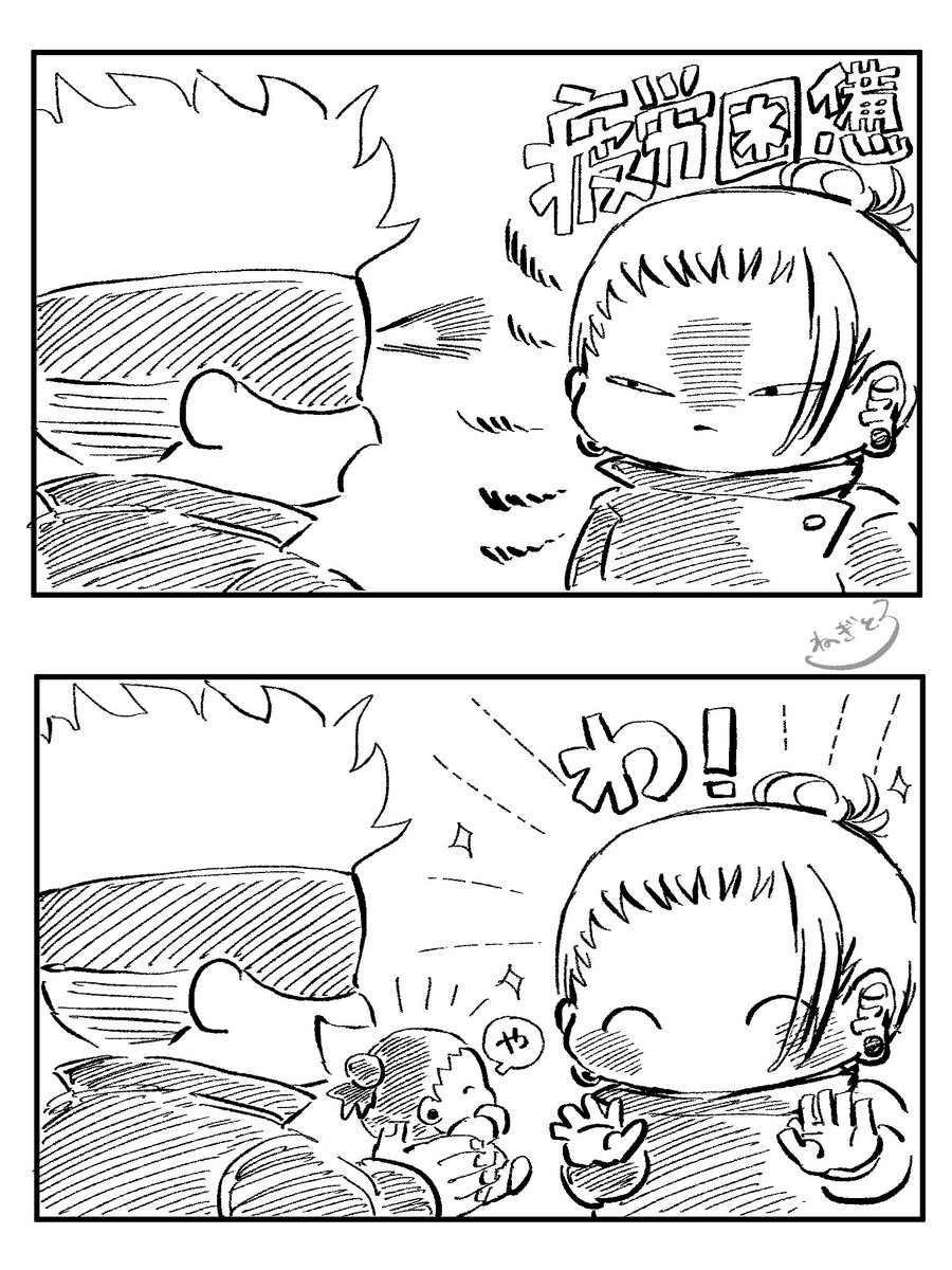 ねぎとろ tweet media