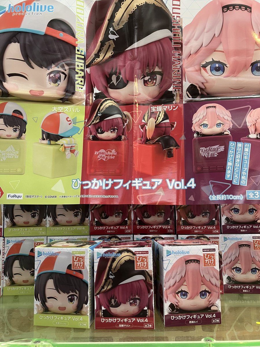 kure_hapi's tweet photo. 📢オススメ景品

『ホロライブプロダクションひっかけフィギュアVol.4』

入荷しました🎁

キャラクターがひょっこり顔を出すデザインで、大空スバル、宝鐘マリン、鷹嶺ルイが登場‼️
3人ともとっても可愛いので全種ゲットを目指しましょう✊💖
 #ホロライブ  #クレハピ https://t.co/SwQbvlWIJM