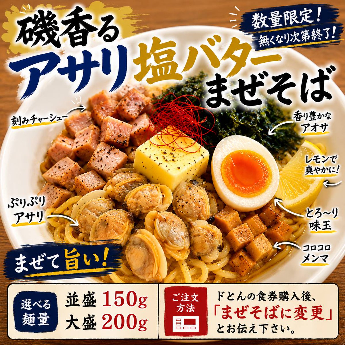 uchinoramen's tweet photo. うちのラーメン我豚です。
28日(日)まで昼夜各10食限定
期間数量限定のまぜそばやってます。
お求めの方はお早めのご来店お待ちしております。 https://t.co/BSa67RR1R1