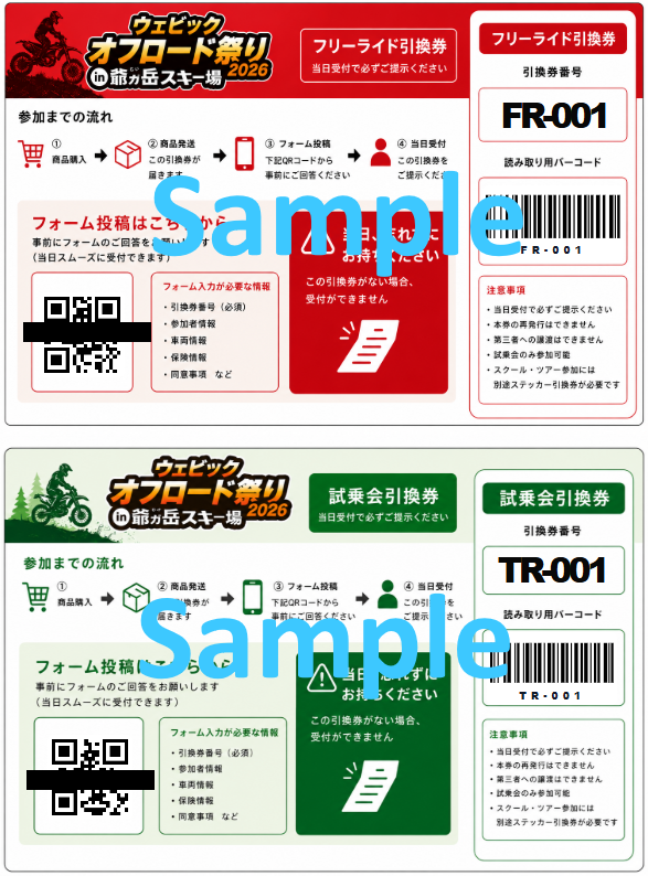 webike_offroad's tweet photo. 【Webikeオフロード祭り2026】
たくさんのエントリーありがとうございます！現在160名超え‼️

🏍 参加者の皆さまへ🏍
当日の受付をスムーズにするため、走行にあたっての同意事項や保険情報などの事前投稿をお願いしております🙏
投稿はお届けする引換券に記載されたQRコードから▶️

#オフロード祭り https://t.co/nMTgZkq6LM