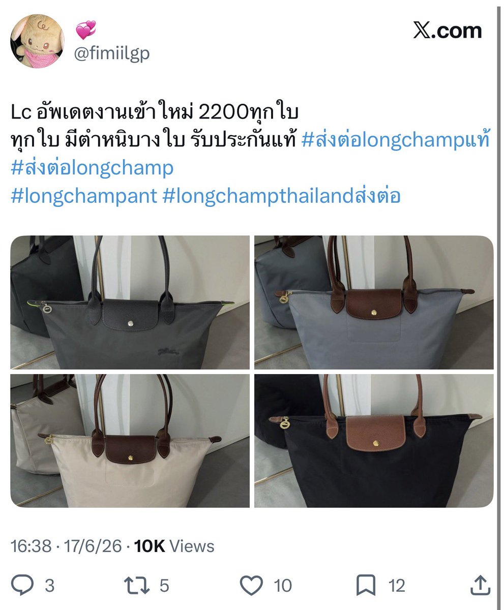 dumiedumietoo's tweet photo. ❗️มิจจี้ตัวเดิมเริ่มโกงใหม่แล้วค่า ❗️ชีเปลี่ยนแอคโกงไปมาค่า ระวังกันด้วย
❗️@famiilgp  โกงค่ะ❗️ เหยื่อมันเยอะมาก ๆ มันอาจจะมีของไว้หลอกให้ซื้อจริง ๆ แต่มันไม่ส่งของแน่ ๆโกงมานาน ใช้บชม้าในการรับเงินตลอดค่ะ

#ส่งต่อlongchampแท้ #ส่งต่อlongchamp
#longchampส่งต่อ #longchampthailand https://t.co/RtpDpBLVGN