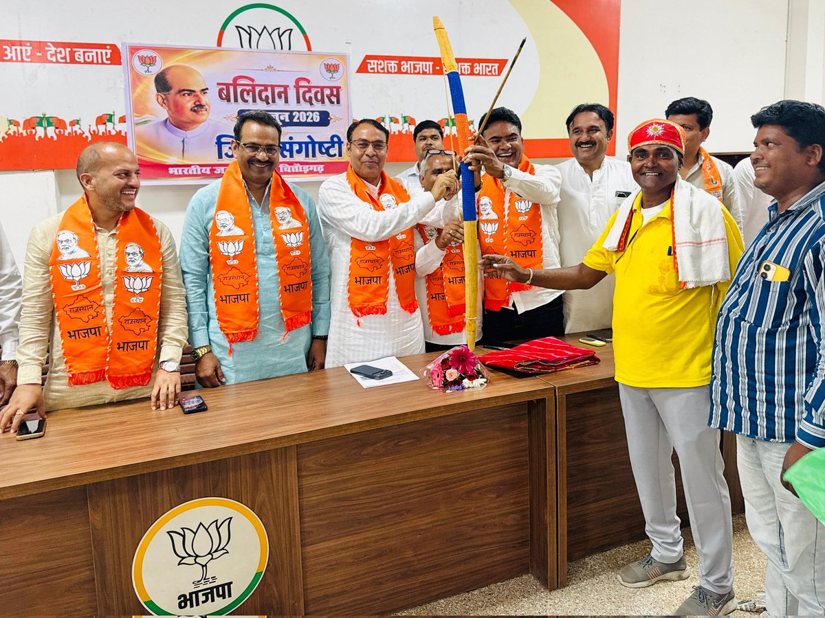 Nandkisorbjp's tweet photo. भारतीय जनता पार्टी, चित्तौड़गढ़ द्वारा भारतीय जनसंघ के संस्थापक, प्रखर राष्ट्रवादी चिंतक एवं महान राष्ट्रभक्त डॉ. श्यामा प्रसाद मुखर्जी के बलिदान दिवस पर जिला कार्यालय पर आयोजित संगोष्ठी कार्यक्रम। 

कार्यक्रम में भाजपा एसटी मोर्चा प्रदेश अध्यक्ष एवं जहाजपुर-कोटड़ी विधायक https://t.co/PrQtc0ujFi